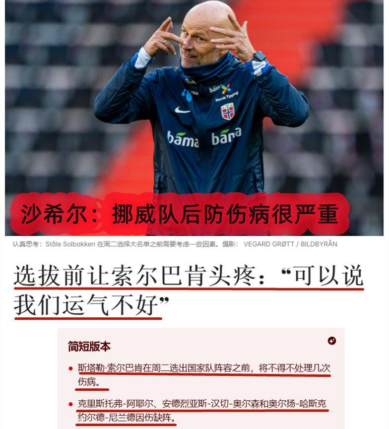 三亿体育入口-包含挪威战胜斯洛文尼亚，积分逼近前四的词条