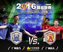 广州富力屡战屡败，何时能扭转乾坤(广州富力还能操刀番禺石壁一二三四村旧改)