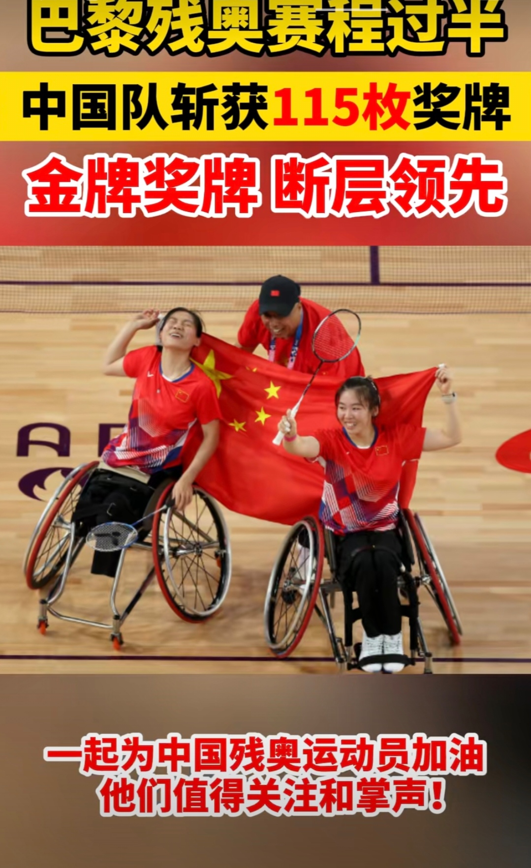 金牌梦想实现，运动员赢得观众掌声的简单介绍