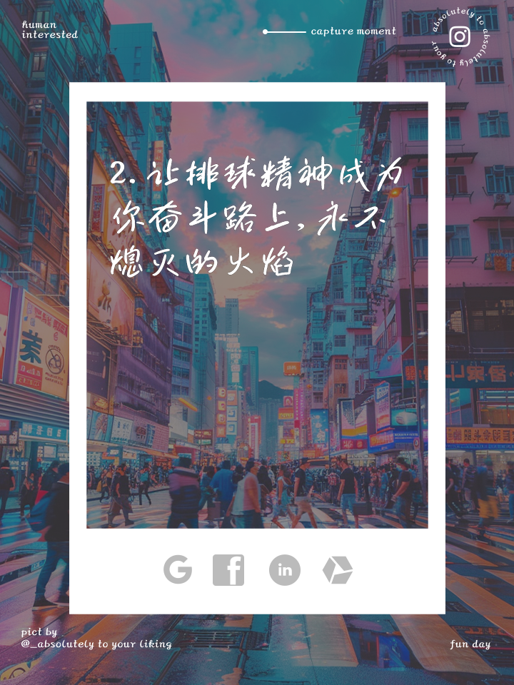 三亿体育官网-球场上的战斗让人心跳不已，每个球员都努力拼搏(球场上的感觉)