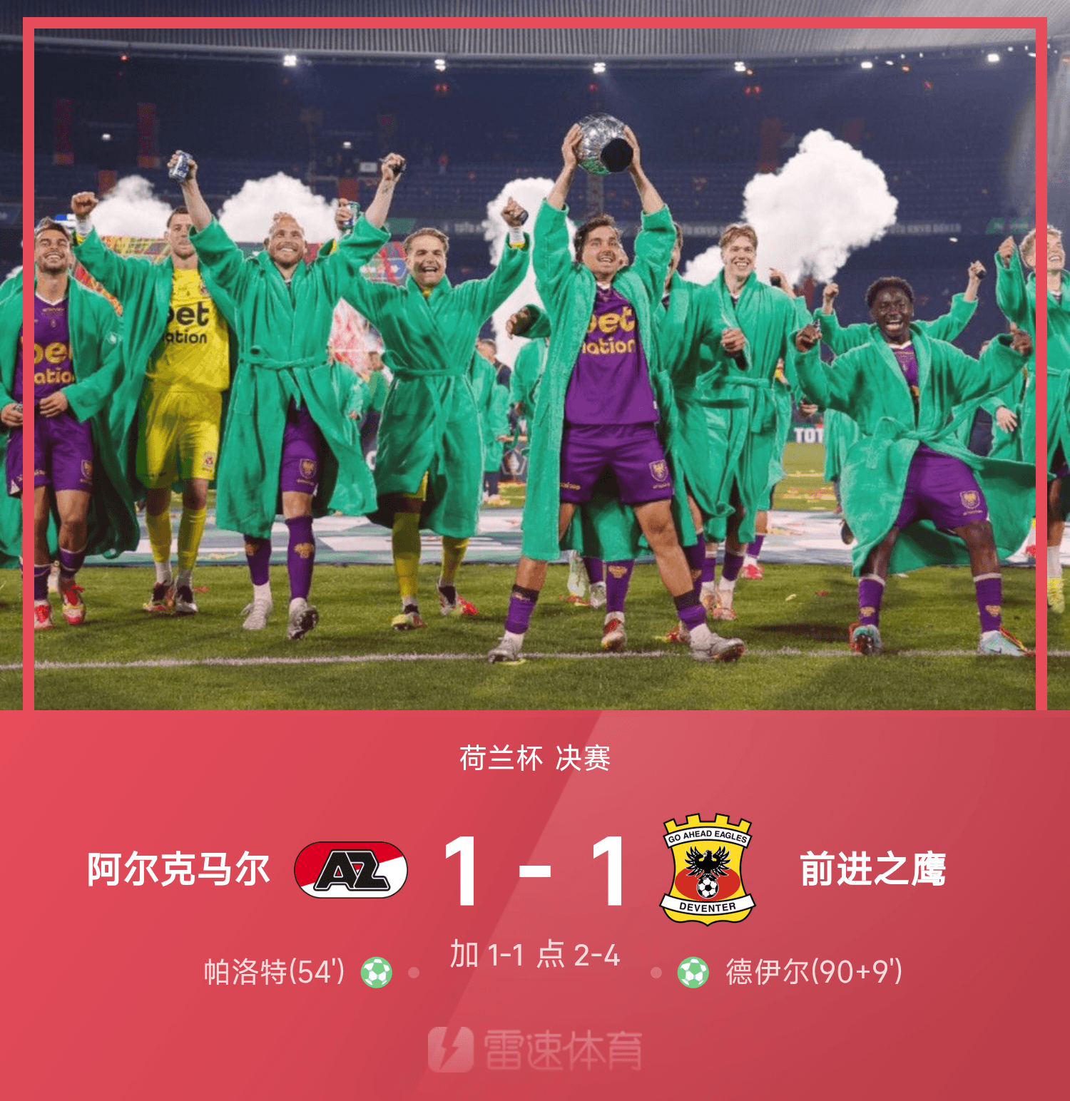 关于队史首冠要来了？总决赛2-1领先的球队最终夺冠概率为81%的信息