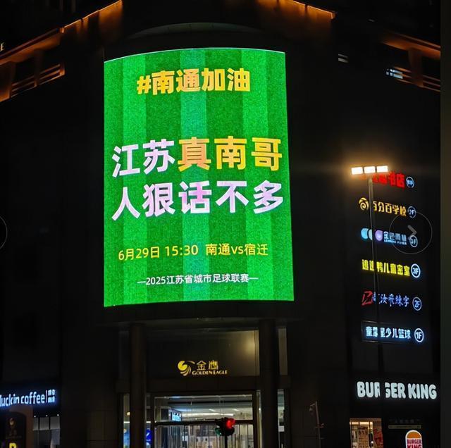 三亿体育-以球迷为中心的运营方式，是苏超火爆的重要原因(苏超球衣)