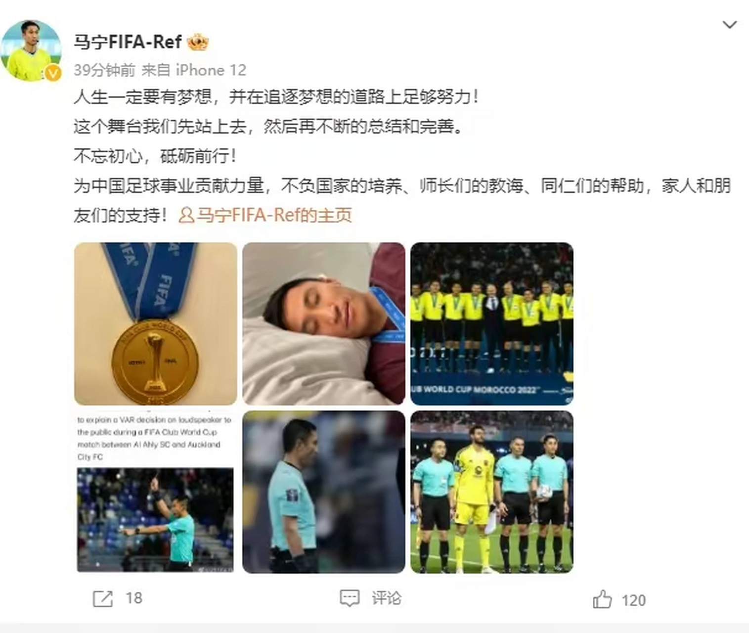 世俱杯裁判判罚焦点争议盘点(世俱杯 赛制)