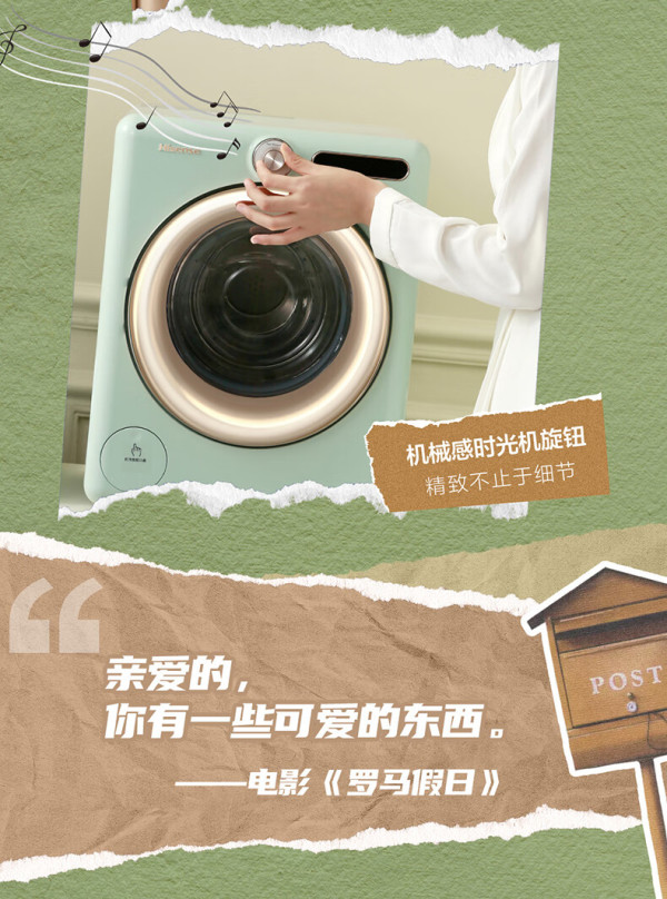 海信洗衣机罗马假日二代采用活水洗技术的简单介绍