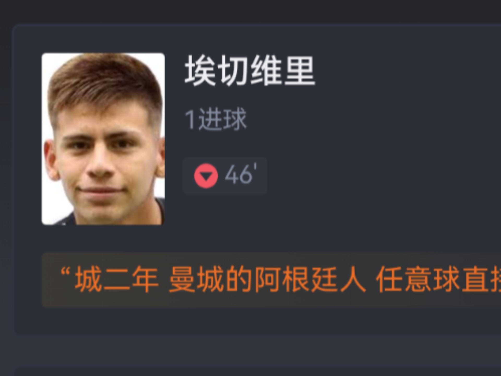 关于阿尔艾因替补席深度成优势，冲击世俱杯冠军的信息