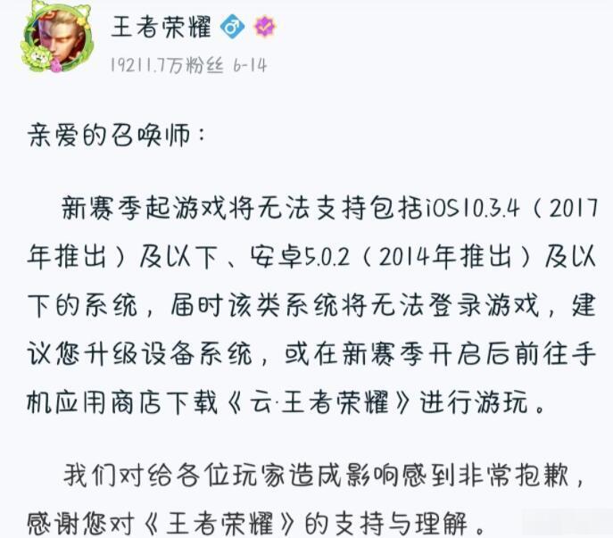 三亿体育入口-王者荣耀回应玩家吐槽新赛季体验差：非常抱歉，会进行优化
