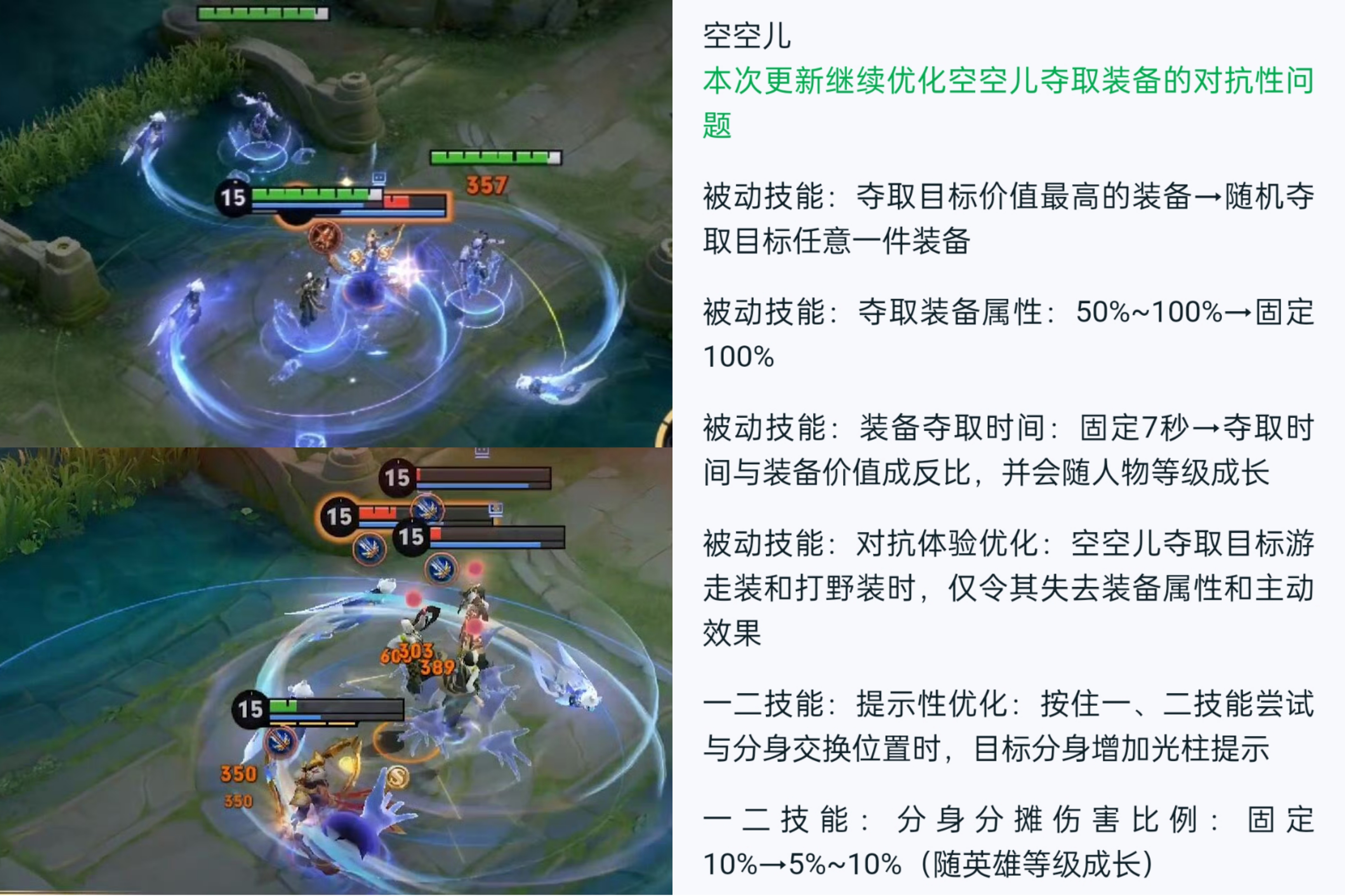 王者荣耀回应玩家吐槽新赛季体验差：非常抱歉，会进行优化