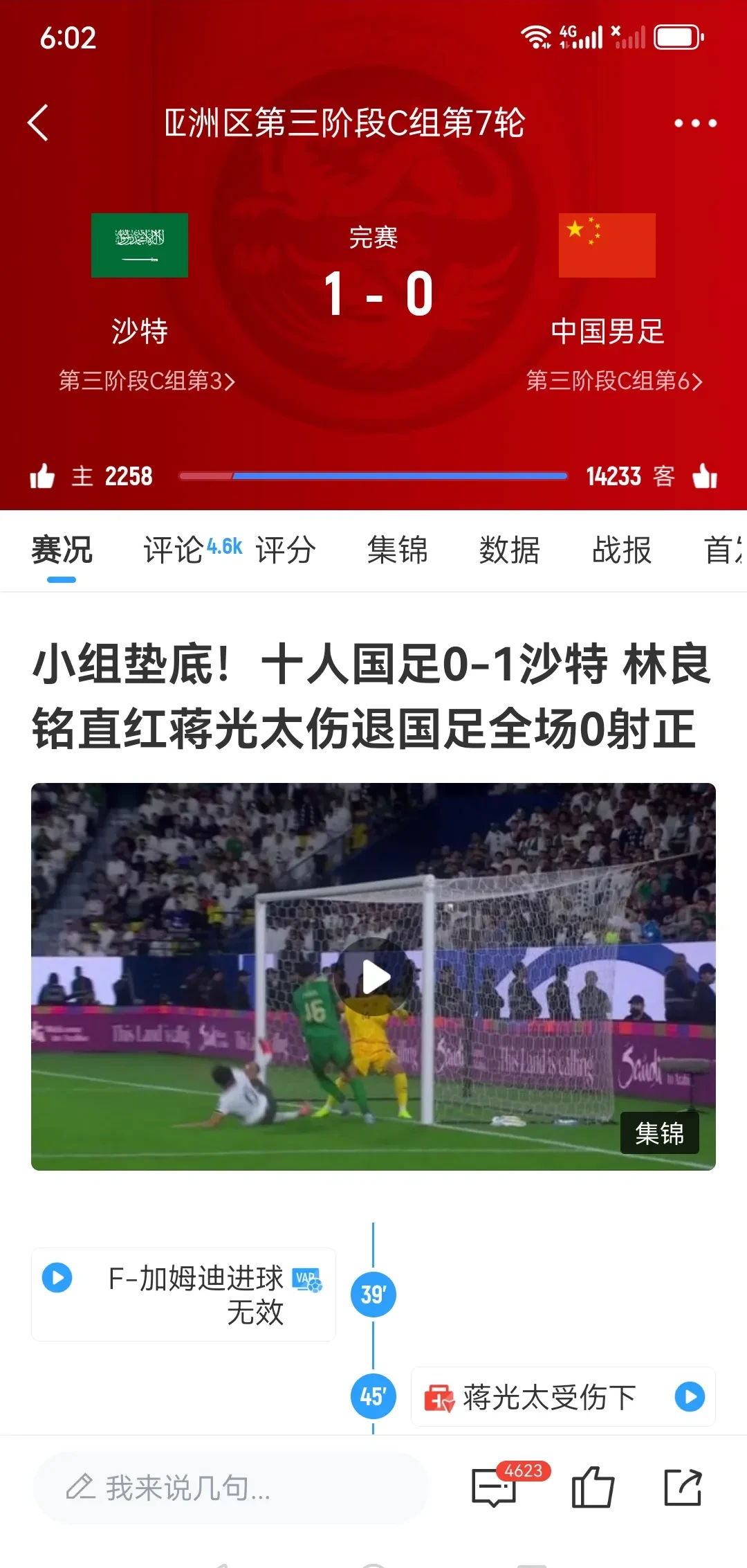 三亿体育官网-关于足协将在世预赛末战后确定伊万去留，目前教练专注比赛的信息