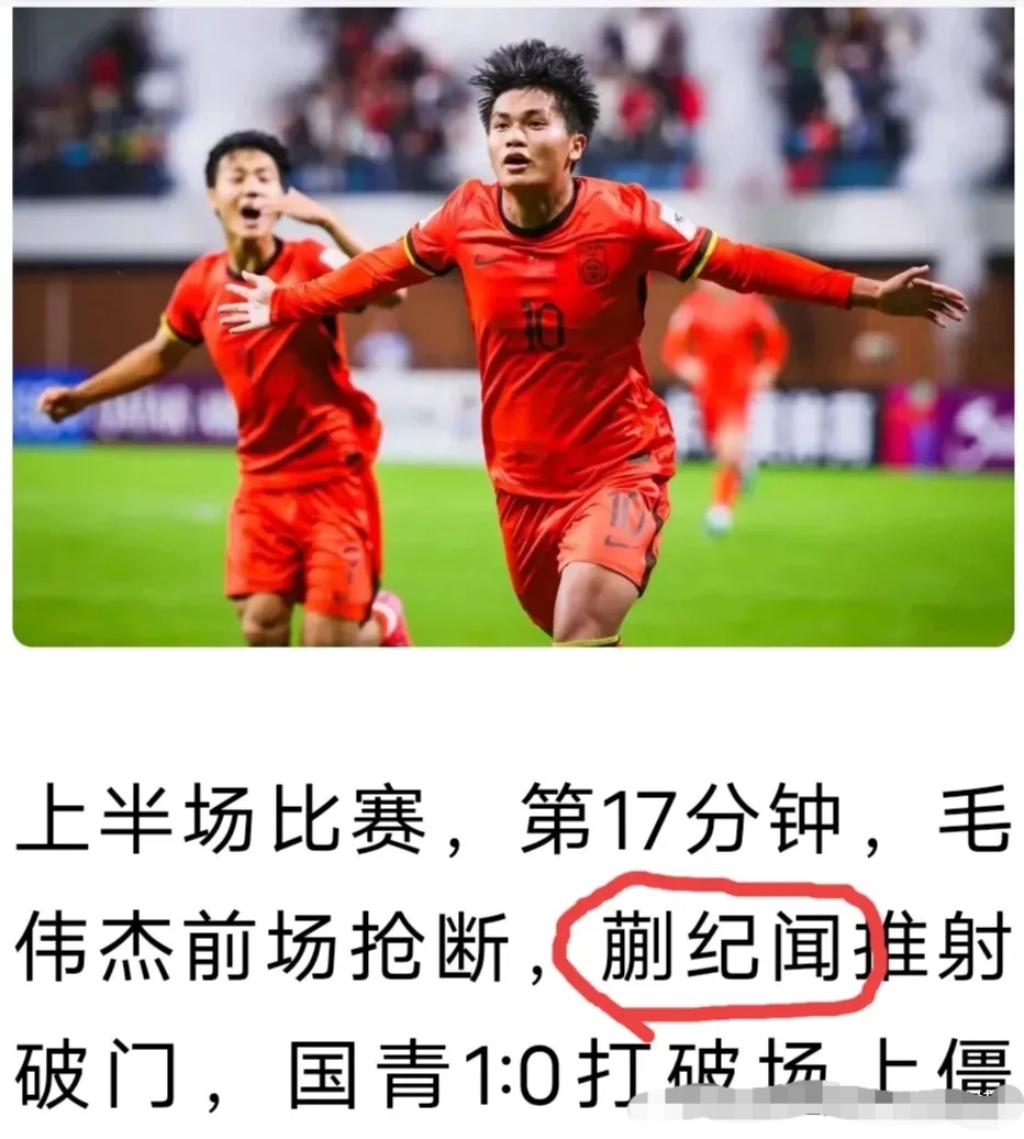 三亿体育app-包含曝19岁蒯纪闻入选国足！上交护照将踢东亚杯，已圈定50人初选名单的词条