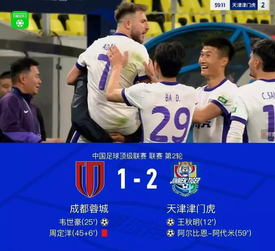 随着蓉城5-0大胜新鹏城，国安4-0，泰山3-1，中超最新积分榜出炉的简单介绍