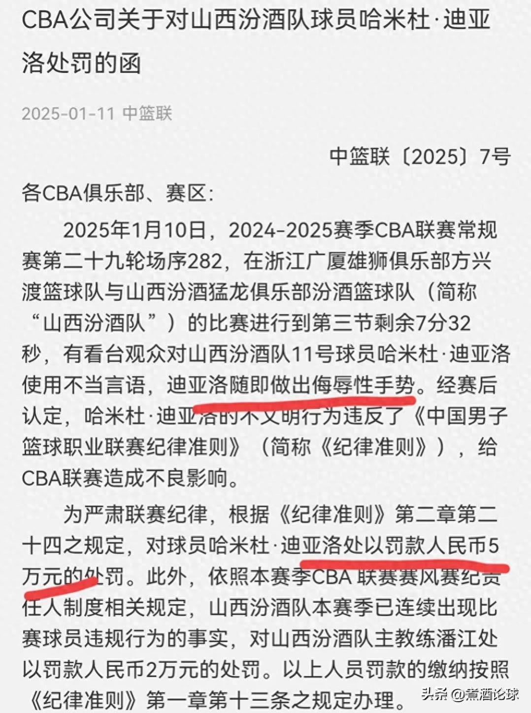 三亿体育平台-亚足联秋后算账！中国足协遭罚款，原因曝光，双
