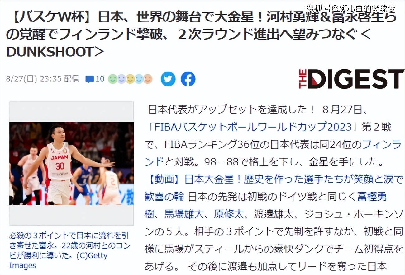 渡边和比江岛慎缺席亚洲杯河村勇辉首选NBA机会的简单介绍