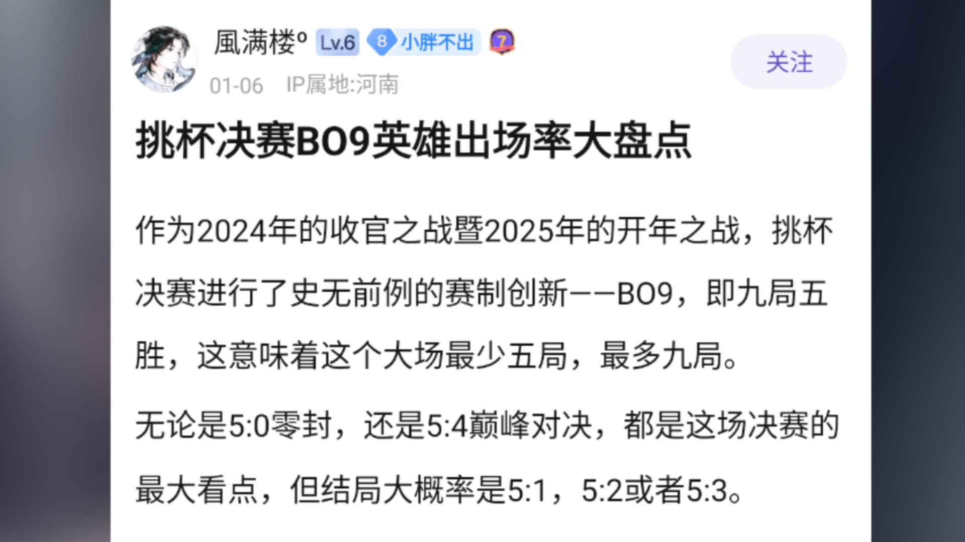 挑杯总计32支队伍，淘汰赛双败