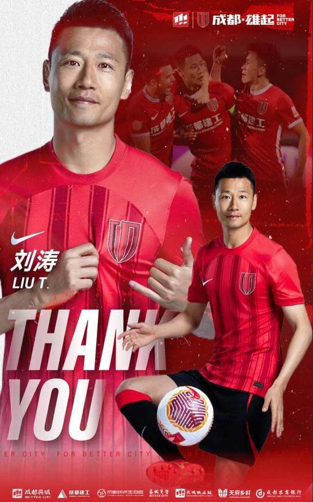 三亿体育官网-包含成都蓉城中甲第4冲超，3年亚冠4年争冠，这支球队凭的的词条
