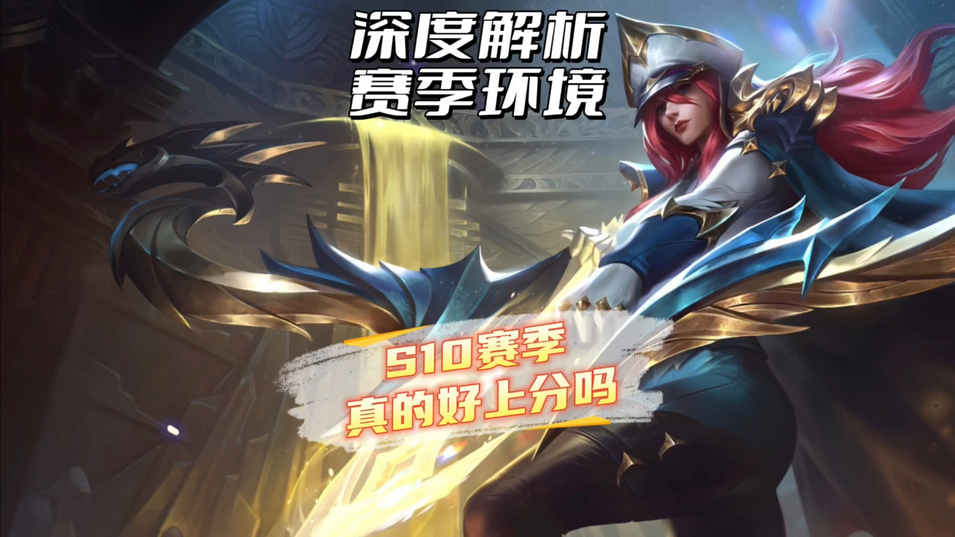 关于呼吁加强，哪个英雄偷偷删掉对LOL影响也不大？的信息