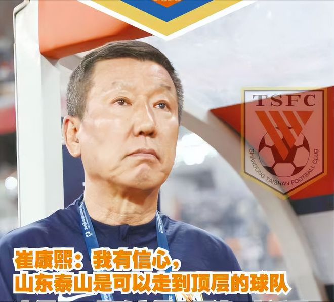 三亿体育官网-包含泰山队年轻后卫大爆发，崔康熙为何不启用新人？深度解析原因的词条