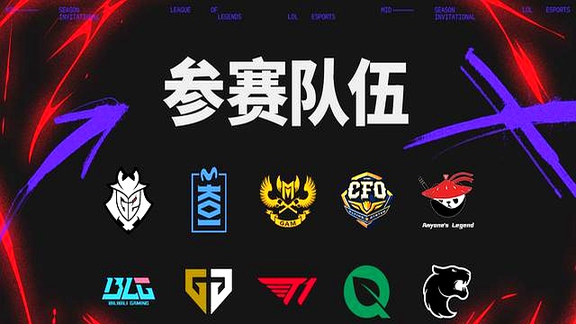 包含《英雄联盟》2025MSI季中冠军赛赛程公布：入围赛6月28日开赛的词条
