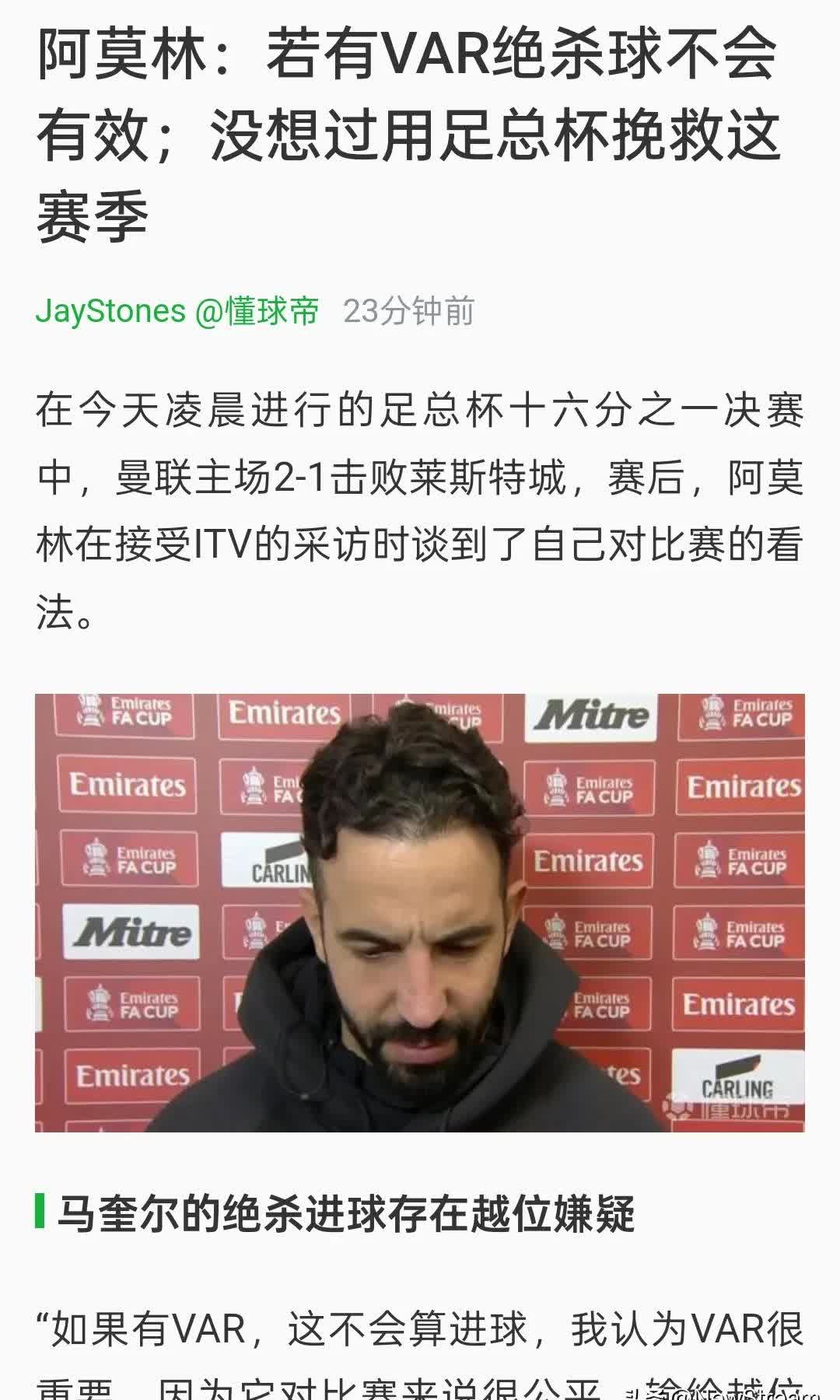 滕哈格首秀就惨案！勒沃库森1-5遭弗拉门戈U20血洗，言论又引争议