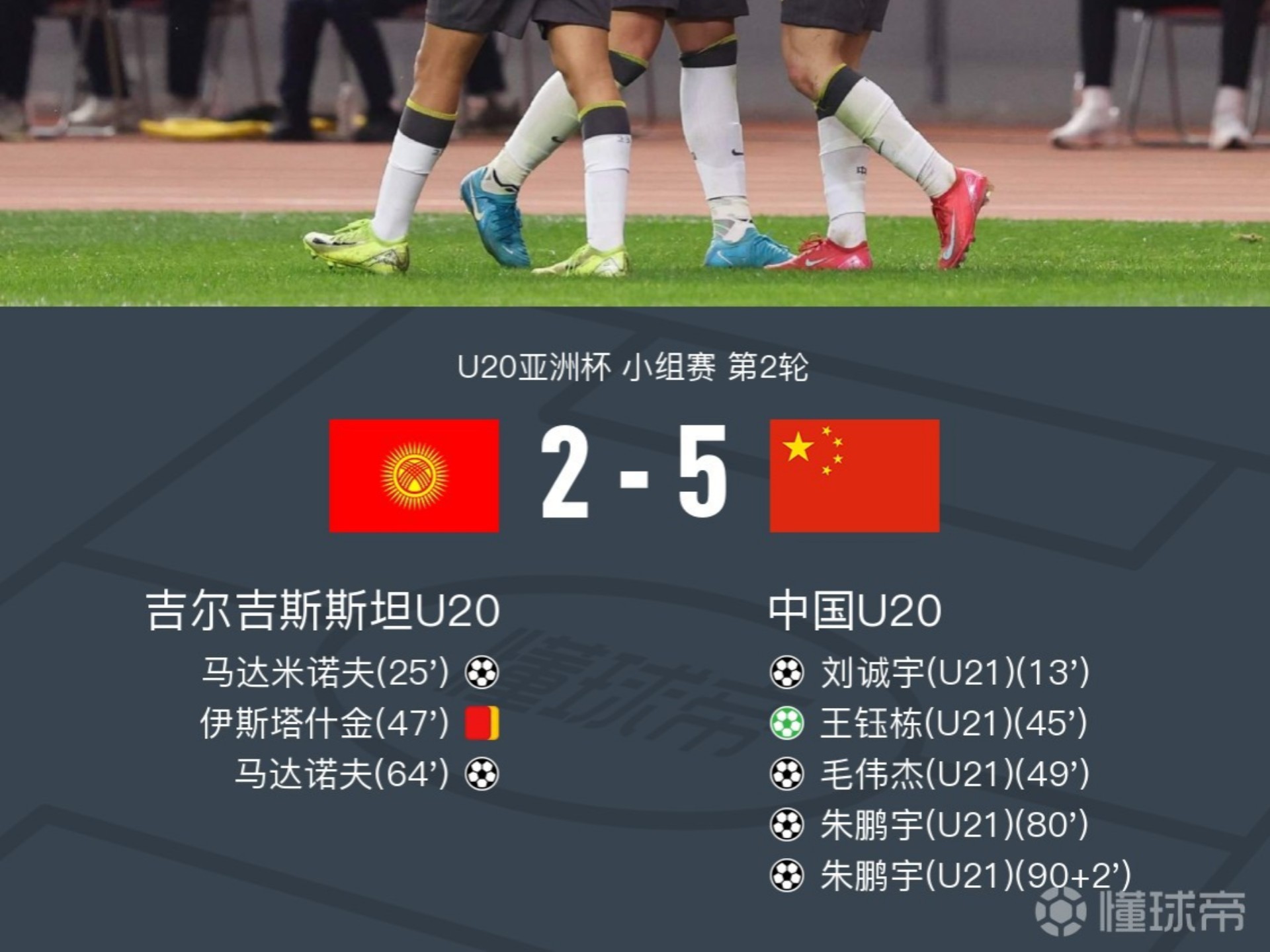 一场2-1绝杀，让中国队争冠起死回生，还送亚洲冠军2连败垫