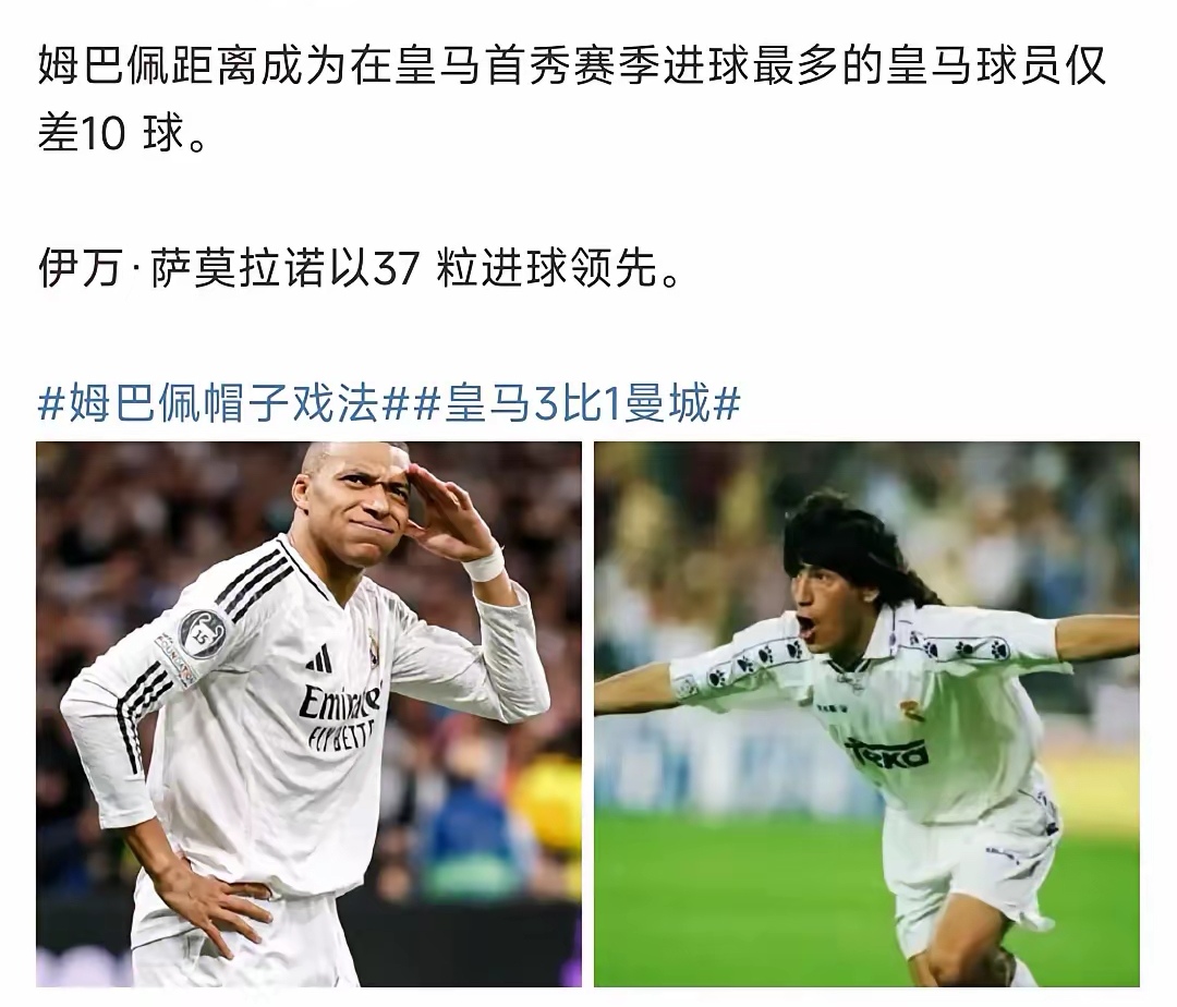 哈维-阿隆索上任就迎接难题：姆巴佩价值太高，怎么激活其他人的简单介绍