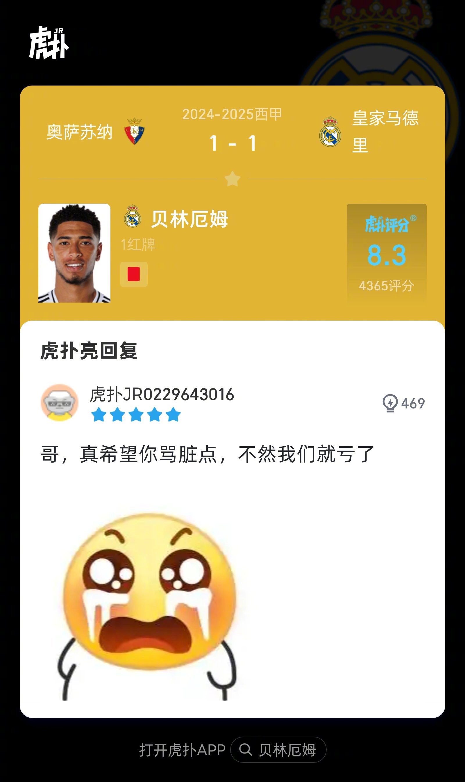 奥萨苏纳主场告捷，巩固积分榜位置！的简单介绍