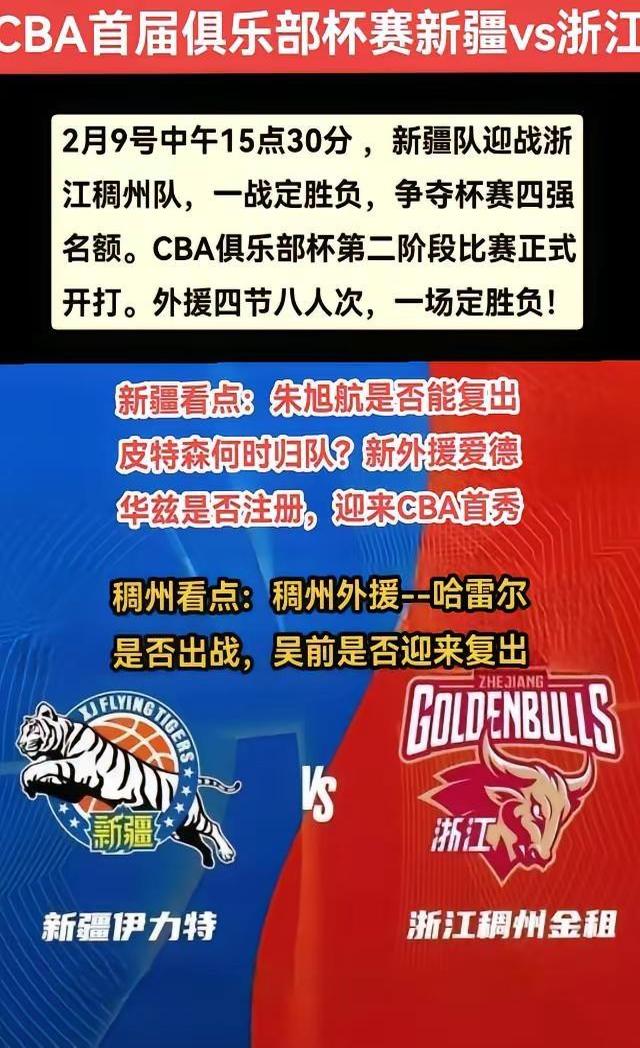 江西男篮险胜新疆，掀起一波连胜
