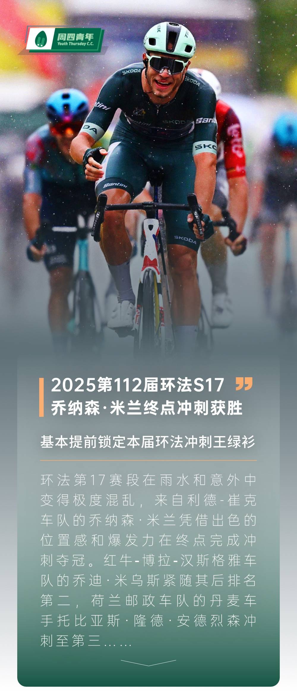 比赛结果扑朔迷离，胜负难分一线之间的简单介绍