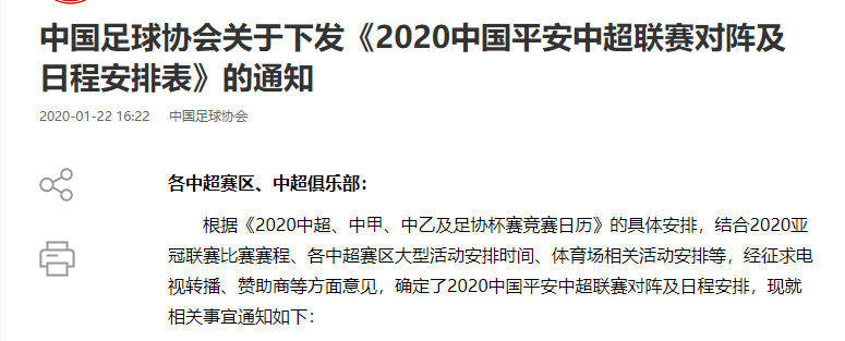 三亿体育app-包含国安客场战平华夏幸福，积分榜形势渐趋稳定的词条