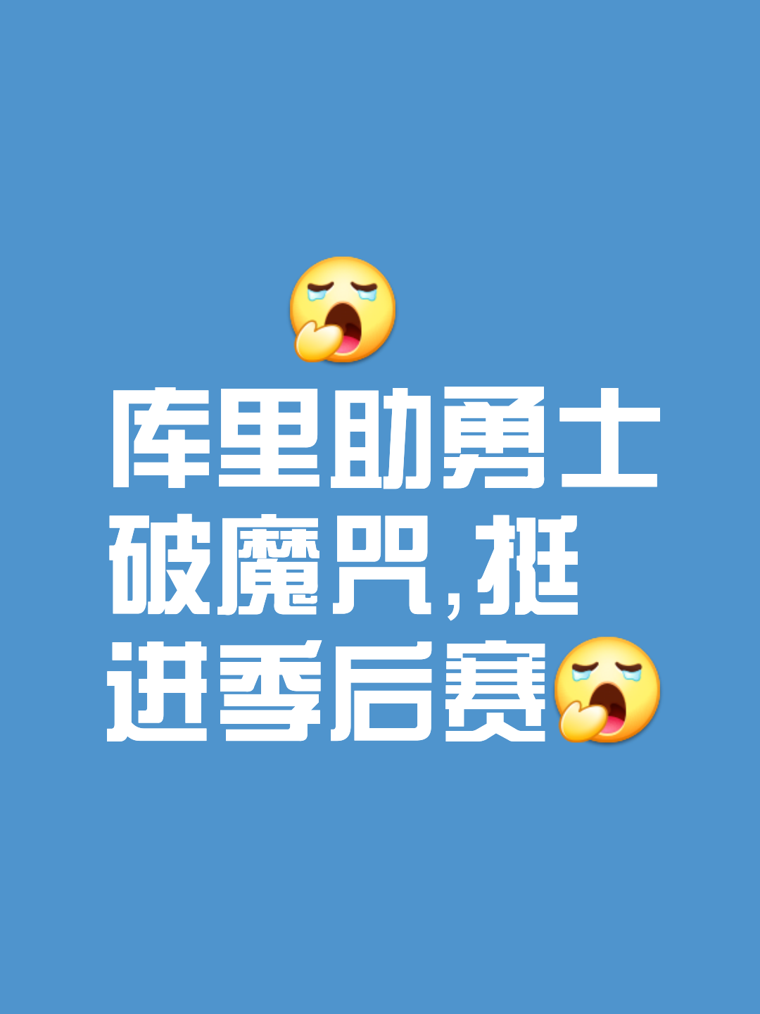 关于不畏艰险！选手奋力上场，用实力证明自我的信息